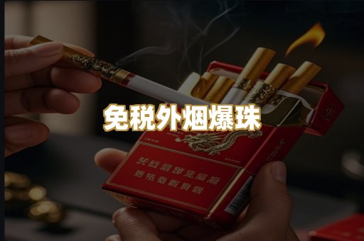 越南代工香烟